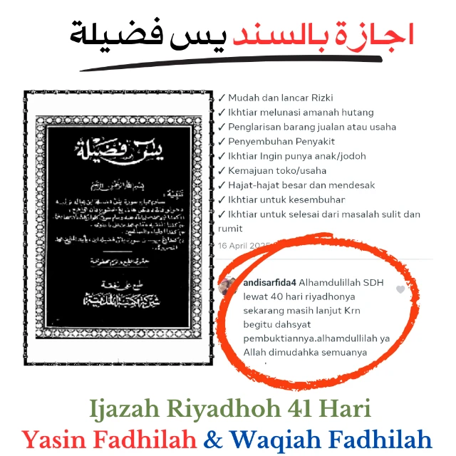 1747661516712-Salinan dari Salinan dari Salinan dari الواقعة فضيلة_20250426_175501_0000.webp