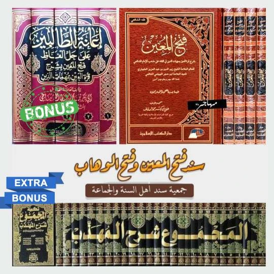 1756893421020-Salinan dari Bonus Kitab Ihya'Ulumiddin & Syarha Kitab Ihya'Ulumiddin_20240611_163441_0000