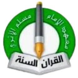 1769656428182-logo-ponpes-imam-muslim-al-atsary1897830323.webp
